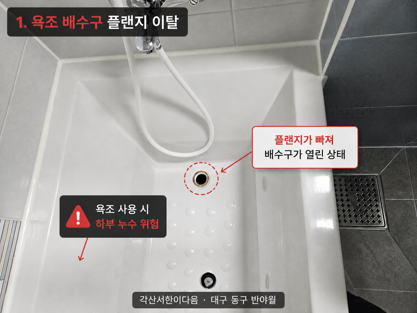 시공 과정